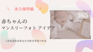 赤ちゃんの花束アートのやり方を写真付きで丁寧に解説 小物を買い揃えなくてもタオル一枚あれば出来ます 365ベビフォト