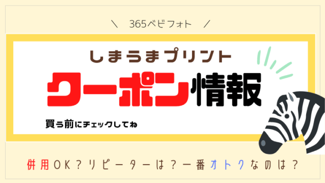 0歳赤ちゃんのアルバムタイトルを英語で付けるコツ センスの良い英語メッセージは 365ベビフォト