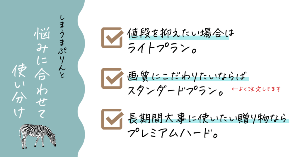 しまうまプリントのフォトブックで後悔 口コミ評判をガチレビュー 365ベビフォト